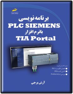 کتاب تیا پورتال